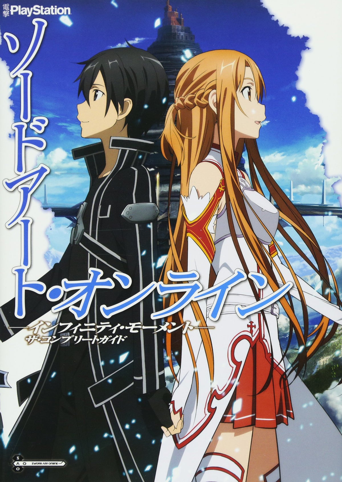 'JAPAN Sword Art Online Infinity Moment The Complete Guide Book NEW'