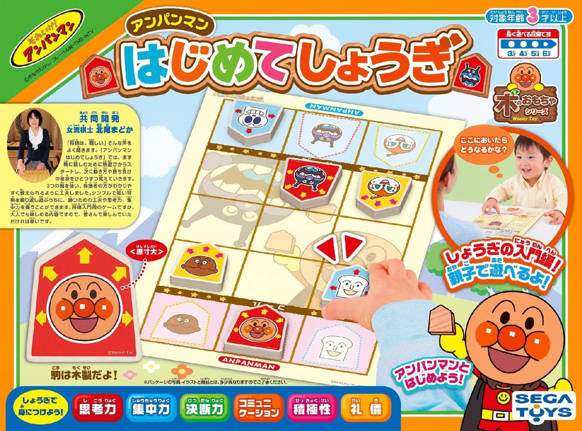 'Anpanman First Shogi Japanese Board Game for Kids NEW'