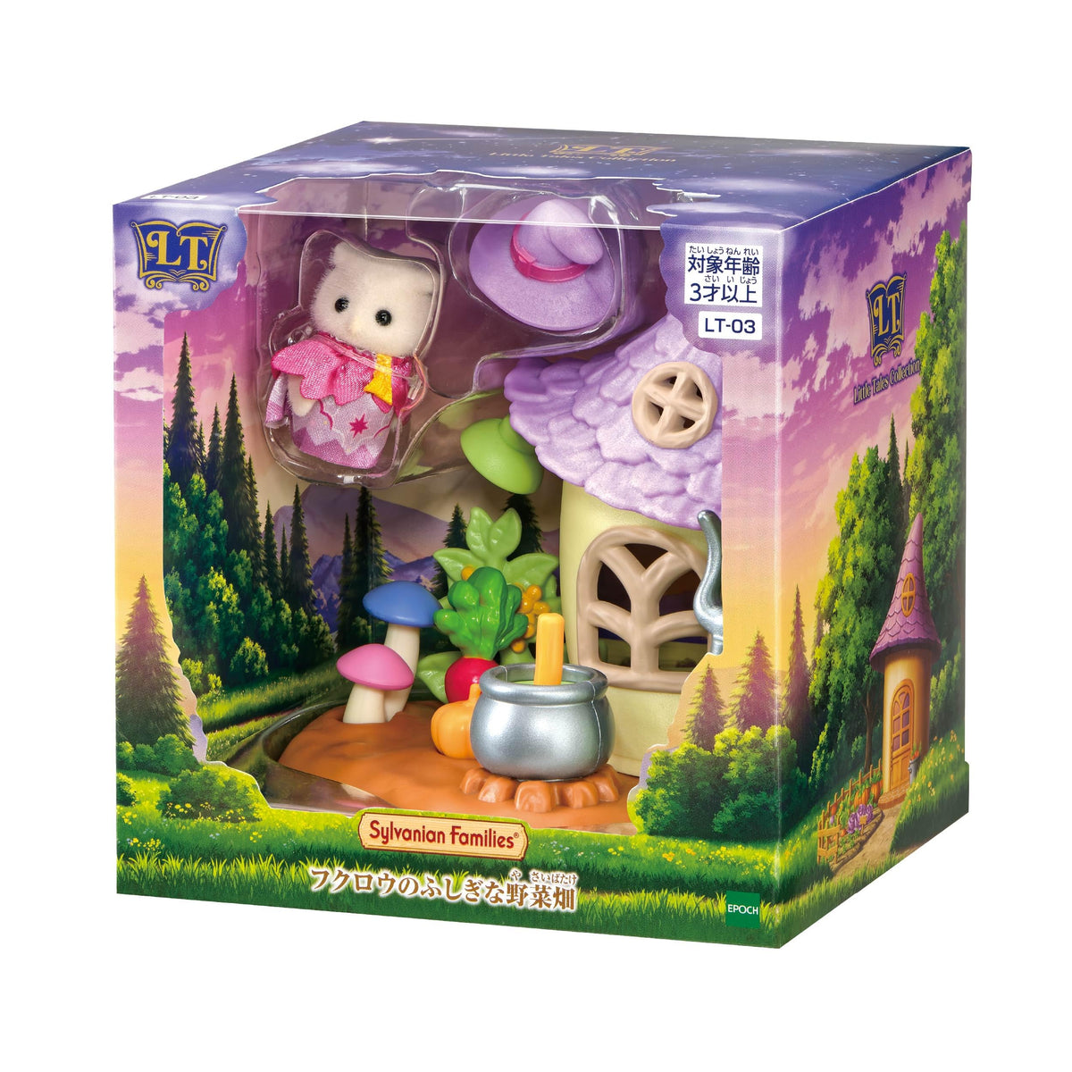 Sylvanian Families Little Tales Collection Owls Mysterious Vegetable Garden NEW