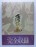 Hakuoki Official Story Picture Scroll ~Ouka Fuujin~ NEW