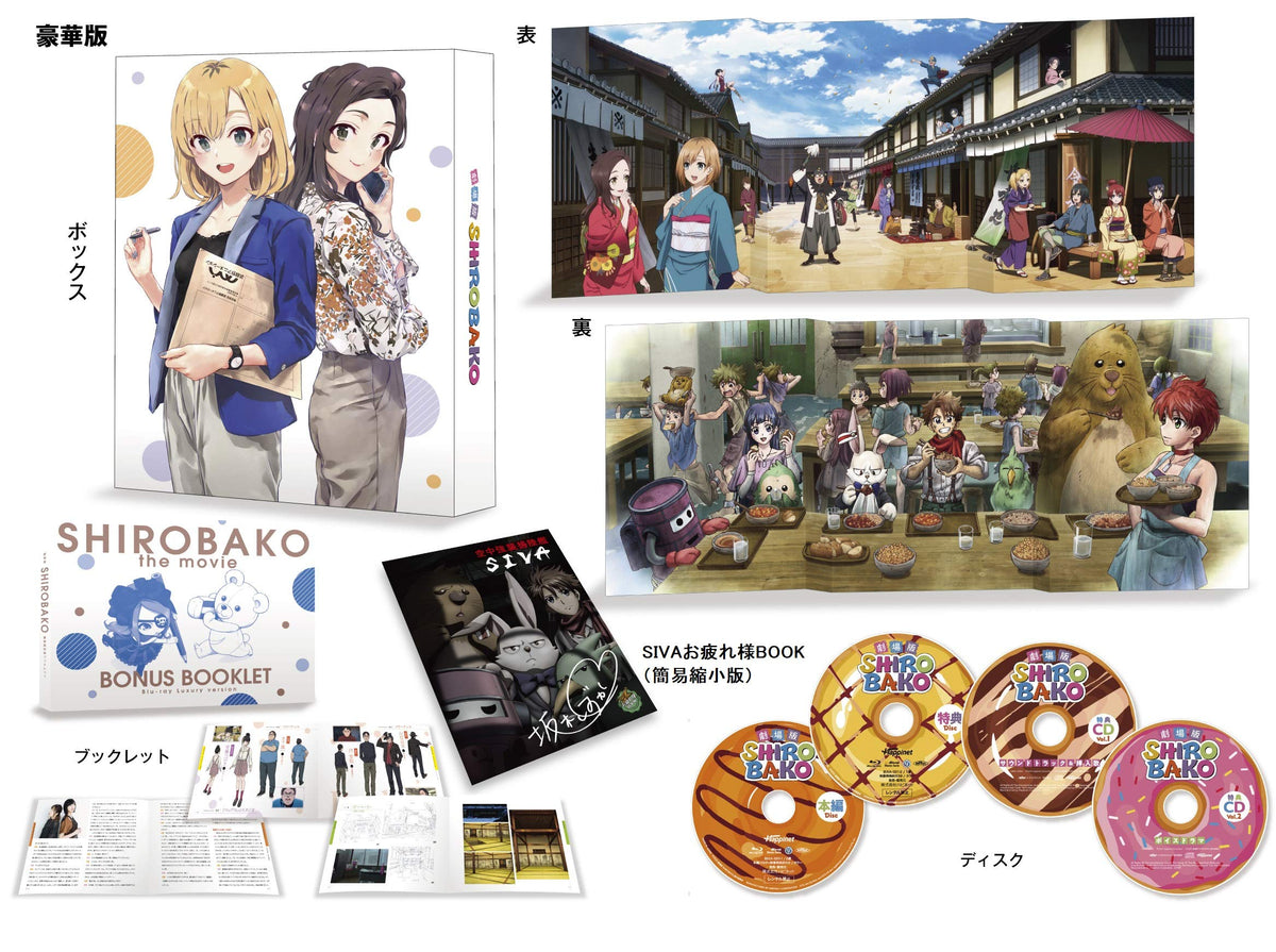 New SHIROBAKO Movie Deluxe Edition Blu-ray Soundtrack CD Booklet Japan BIXA-1311