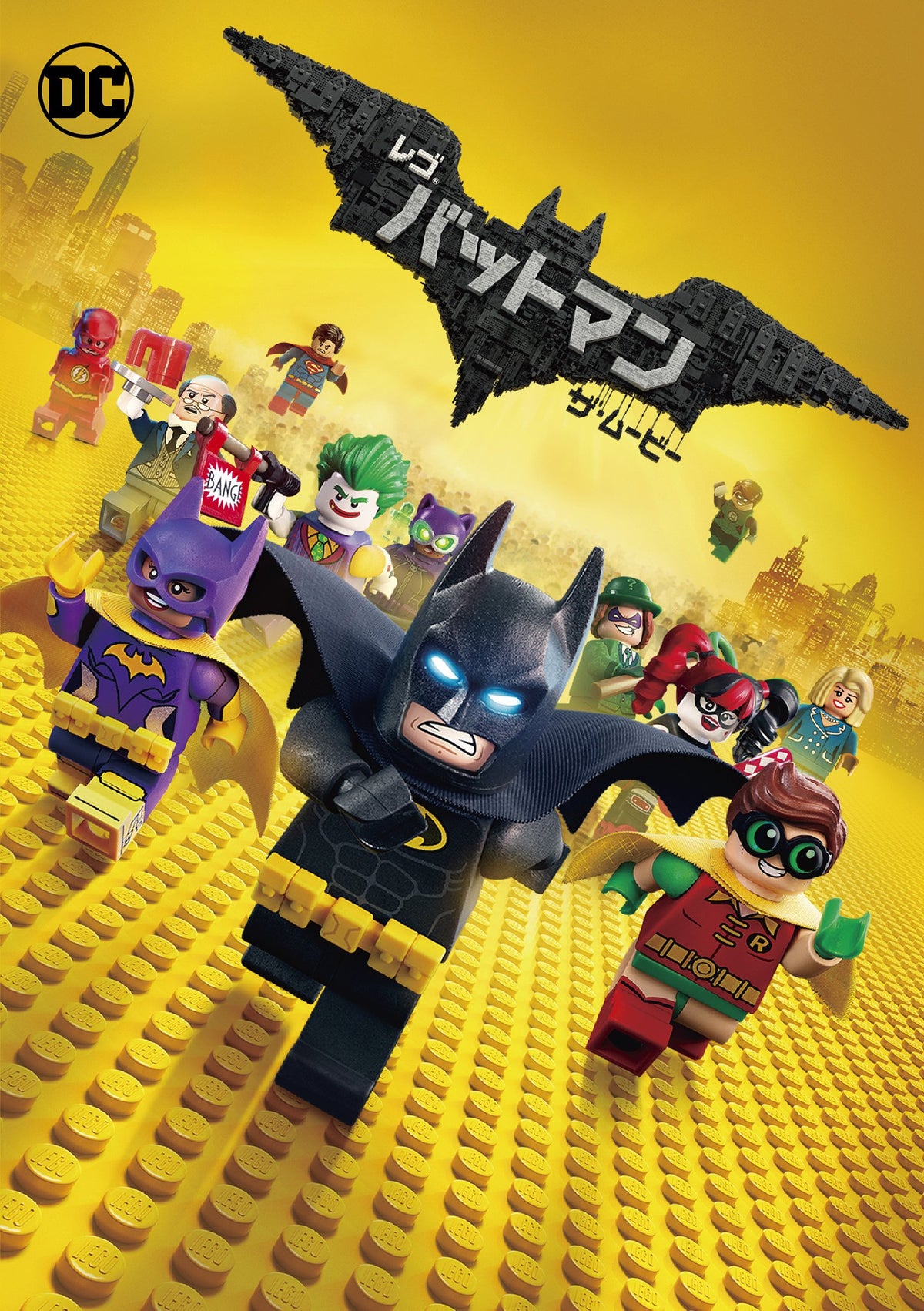 lego batman the movie LEGO [DVD] NEW