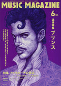 MUSIC MAGAZINE June 2016 from Japan NEW