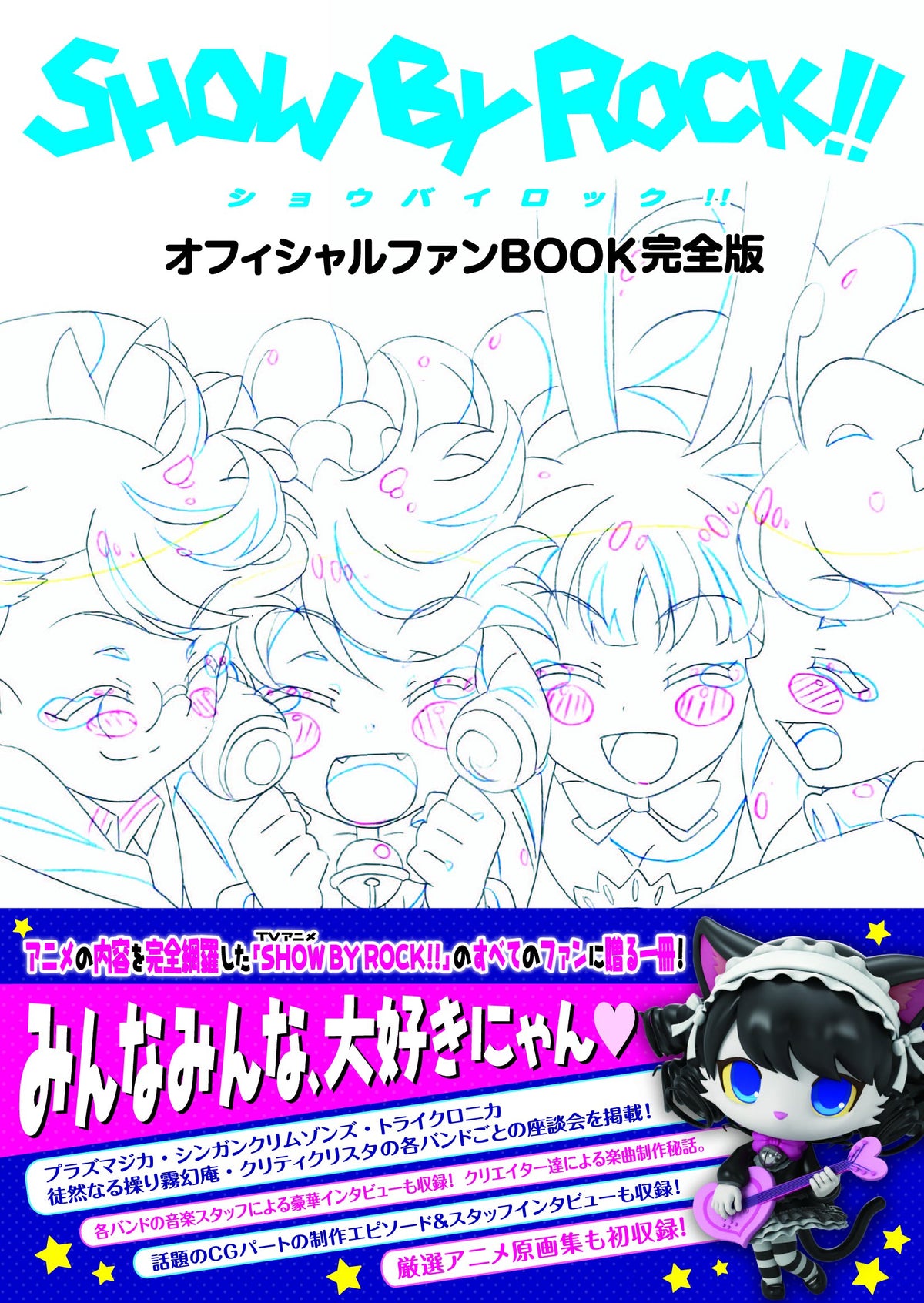 TV Anime SHOW BY ROCK Official Fan BOOK Complete Edition Ponycan BOOKS NEW