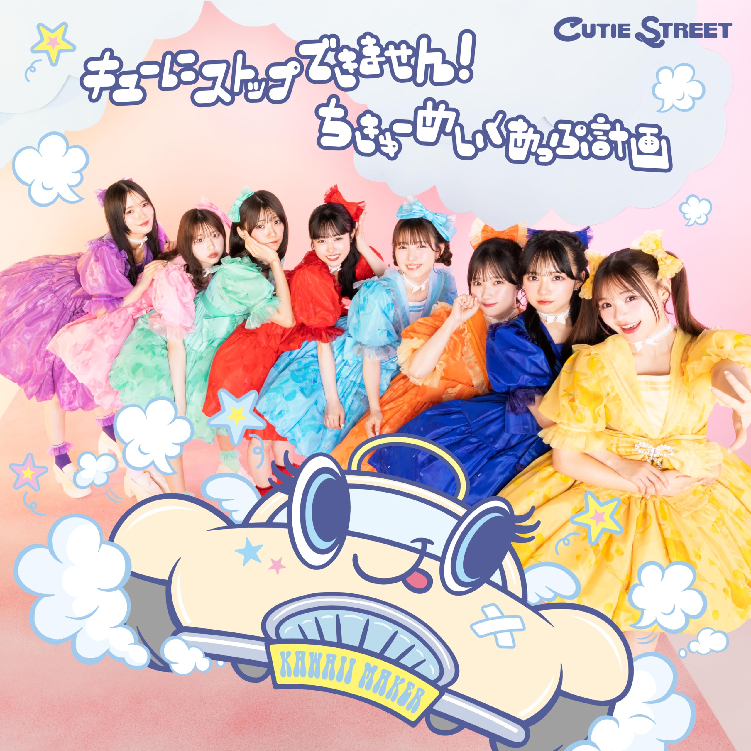 CD Kyu ni Stop Dekimasen! / Chikyu Make Up Keikaku (CUTIE STREET Edition) Japan