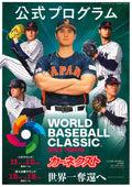 World Baseball Classic Official Program 2023 Japanese Baseball Magazine Ohtani