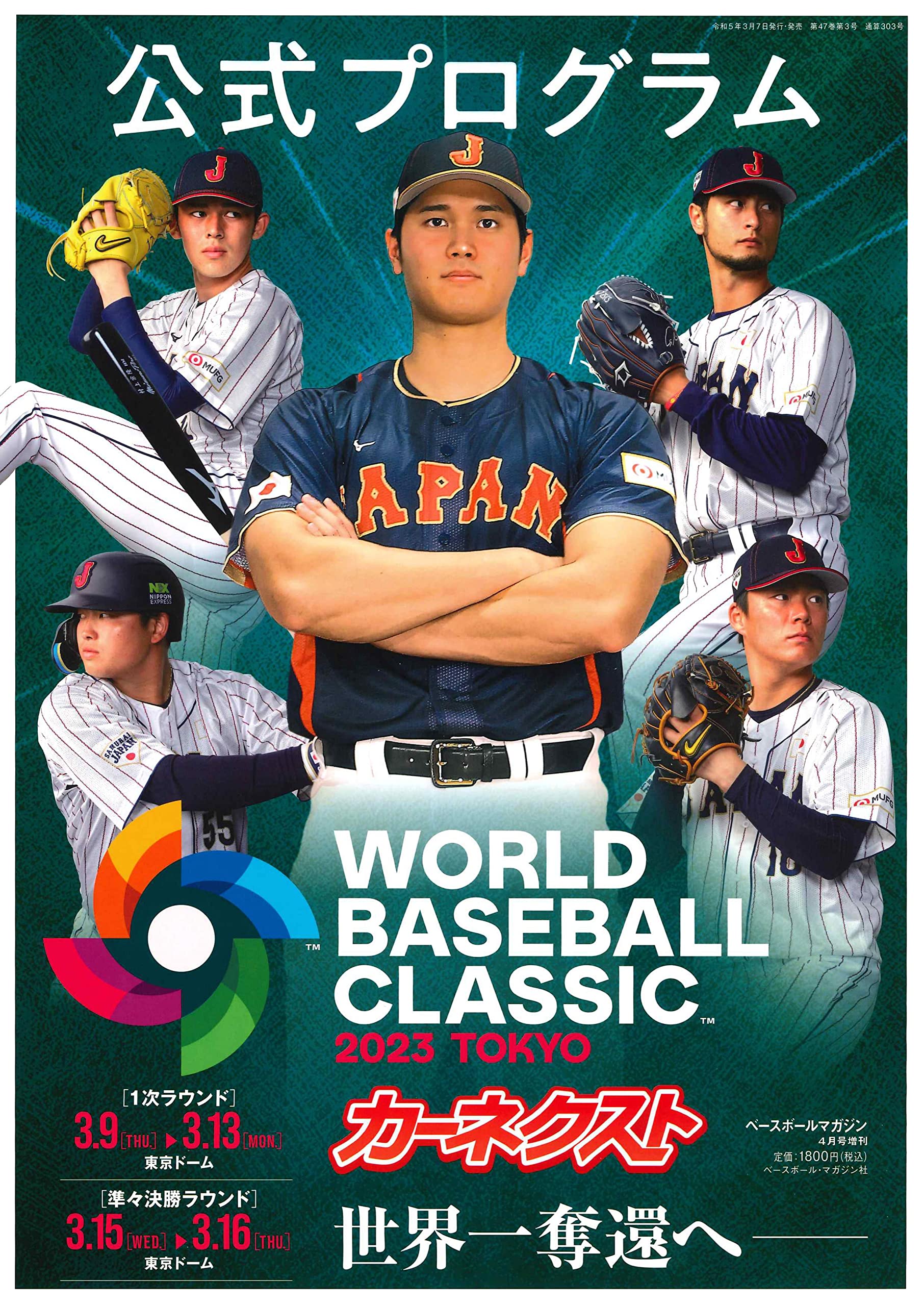 World Baseball Classic Official Program 2023 Japanese Baseball Magazine Ohtani