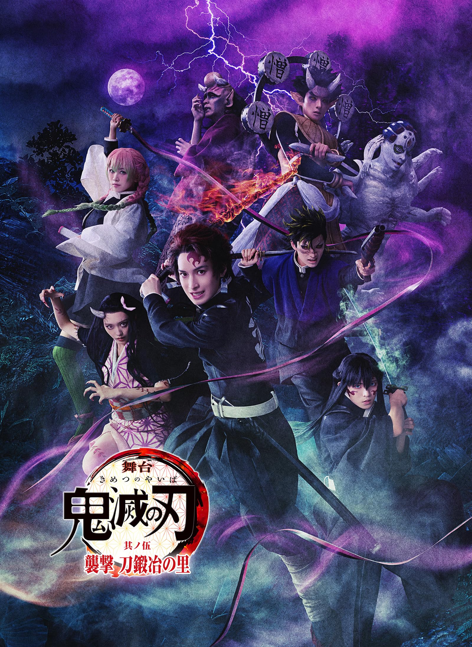 Demon Slayer: Kimetsu no Yaiba The Stage Part 5 DVD Booklet Japan ANZB-10350 NEW