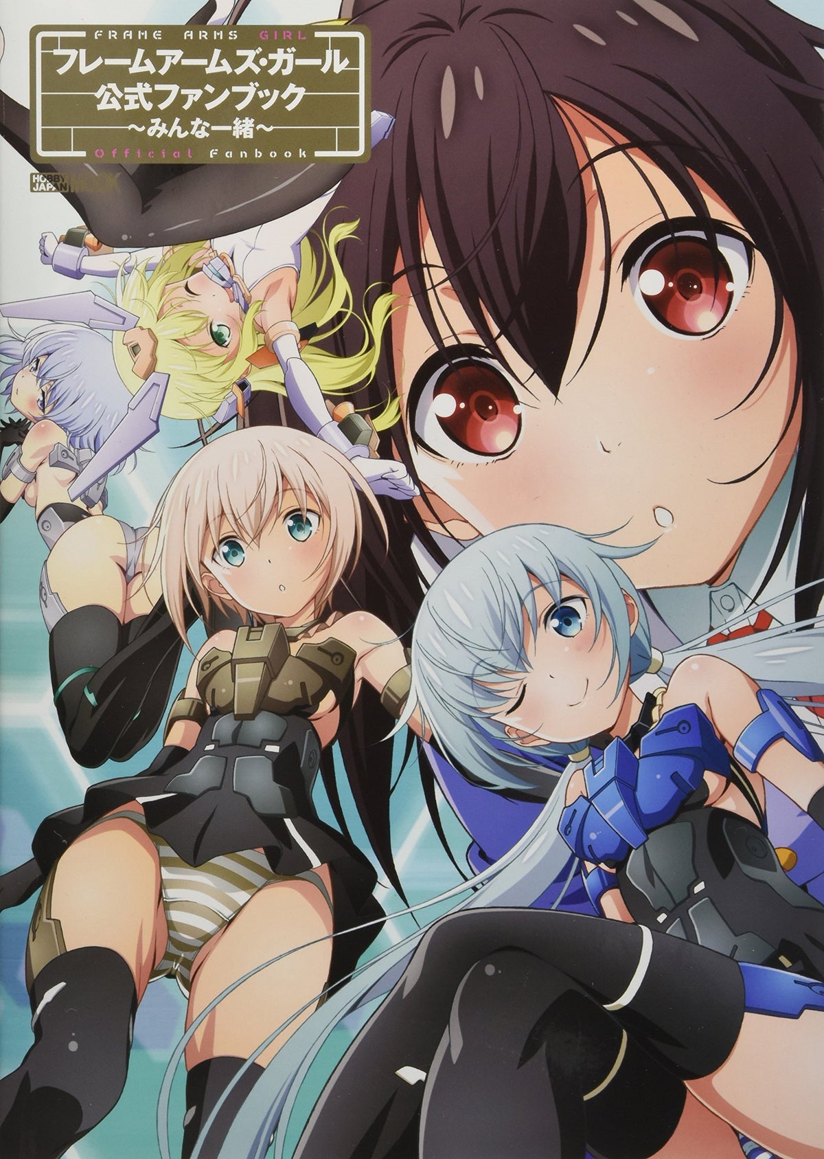 Frame Arms Girl Official Fan Book ~All Together~ Hobby Japan MOOK 803 NEW