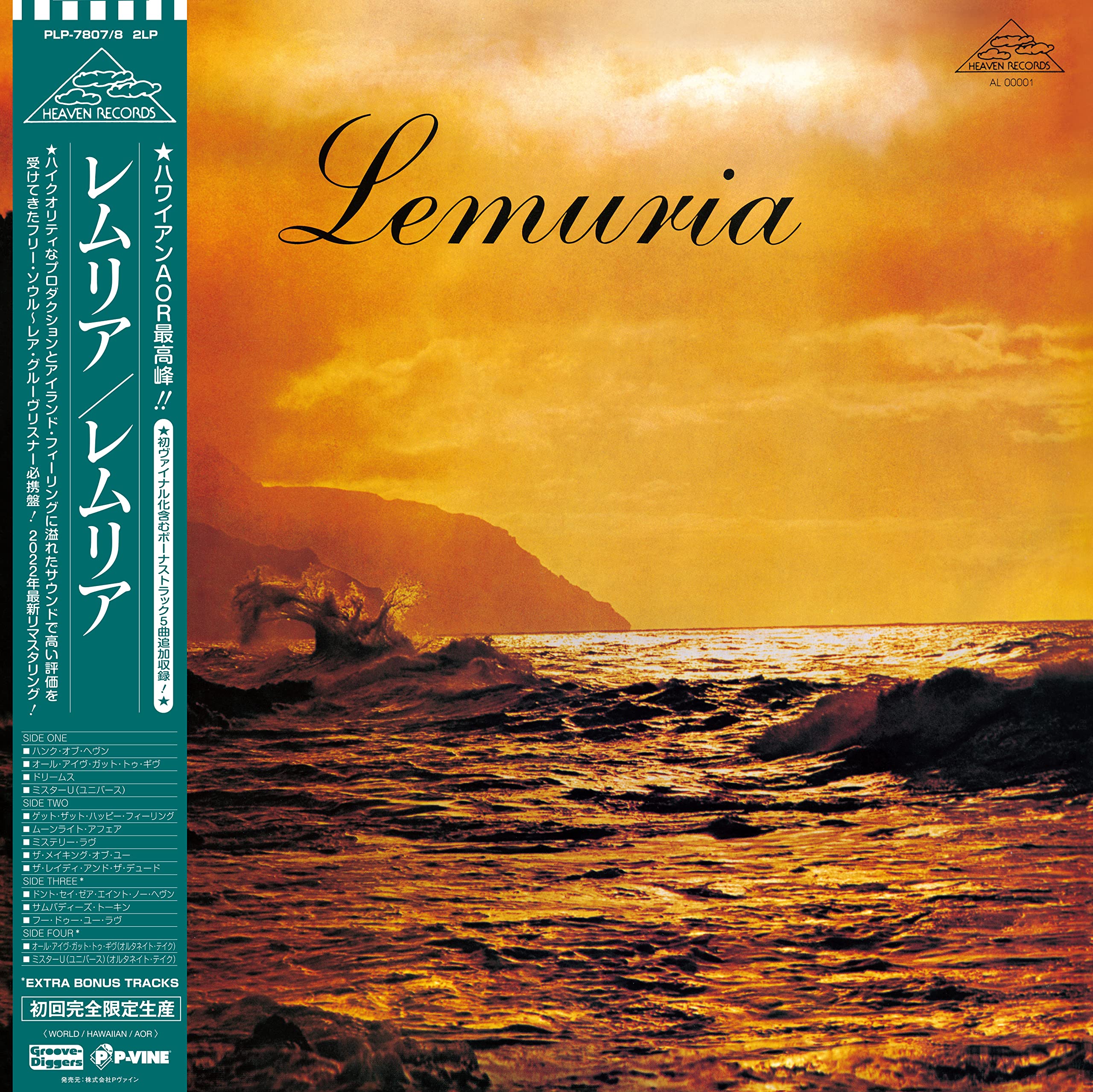 Lemuria/Lemuria PLP7807 New LP NEW