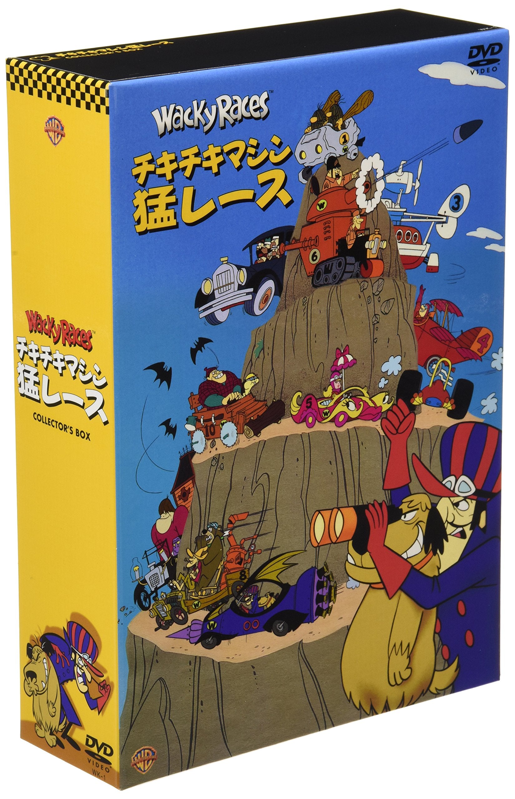 Chitty Chiki Machine Fierce Race Collectors Box William Hanna (Artis [DVD] NEW