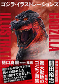 Godzilla Illustrations NEW