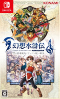 Suikoden I&II HD Remaster Famitsu DX Pack 3D Crystal Luca Switch Japan NEW