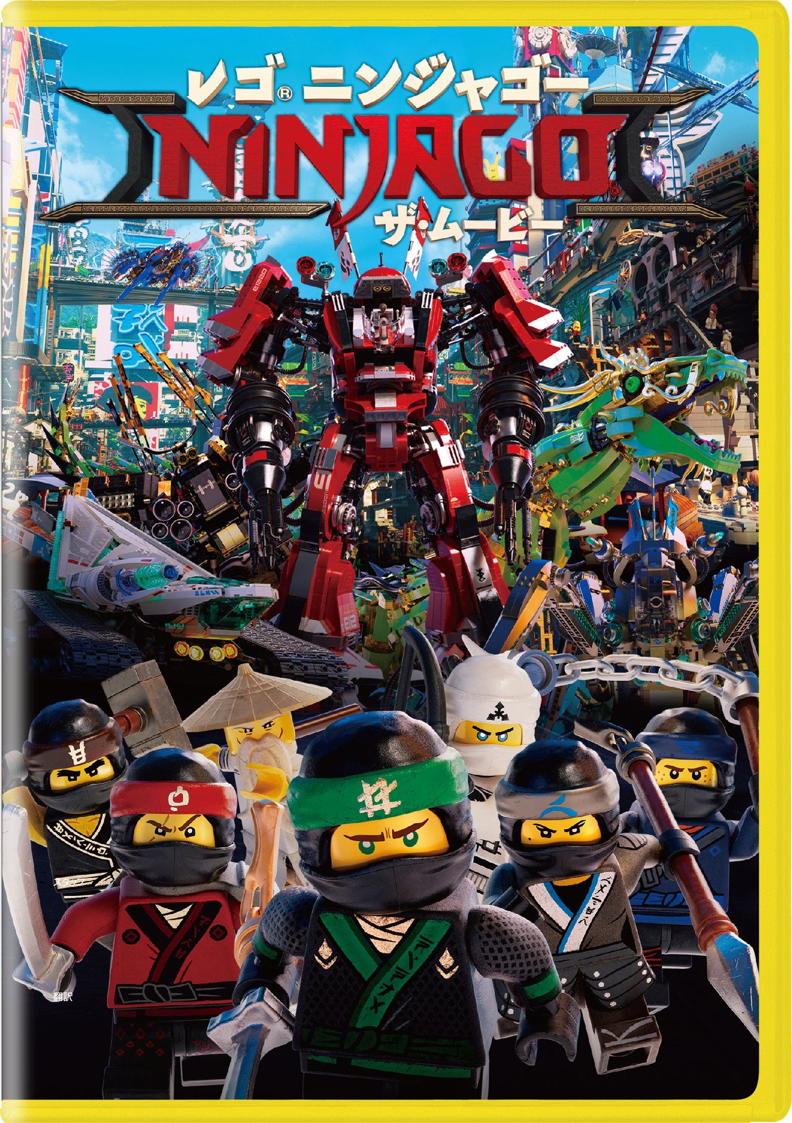 lego ninjago the movie Dave Franco (Artist) [DVD] NEW