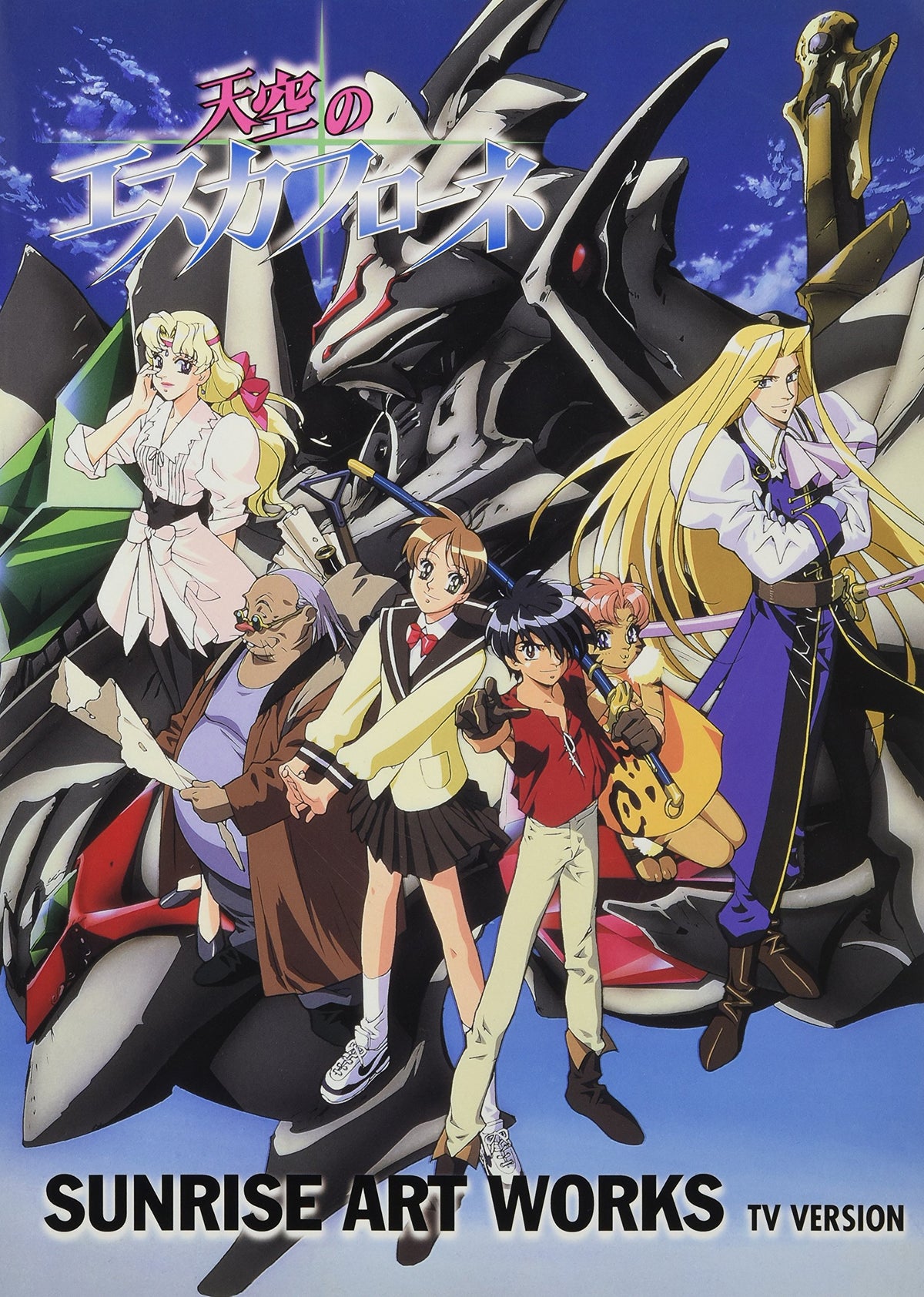 SUNRISE ART WORKS The Vision of Escaflowne TV Series NEW