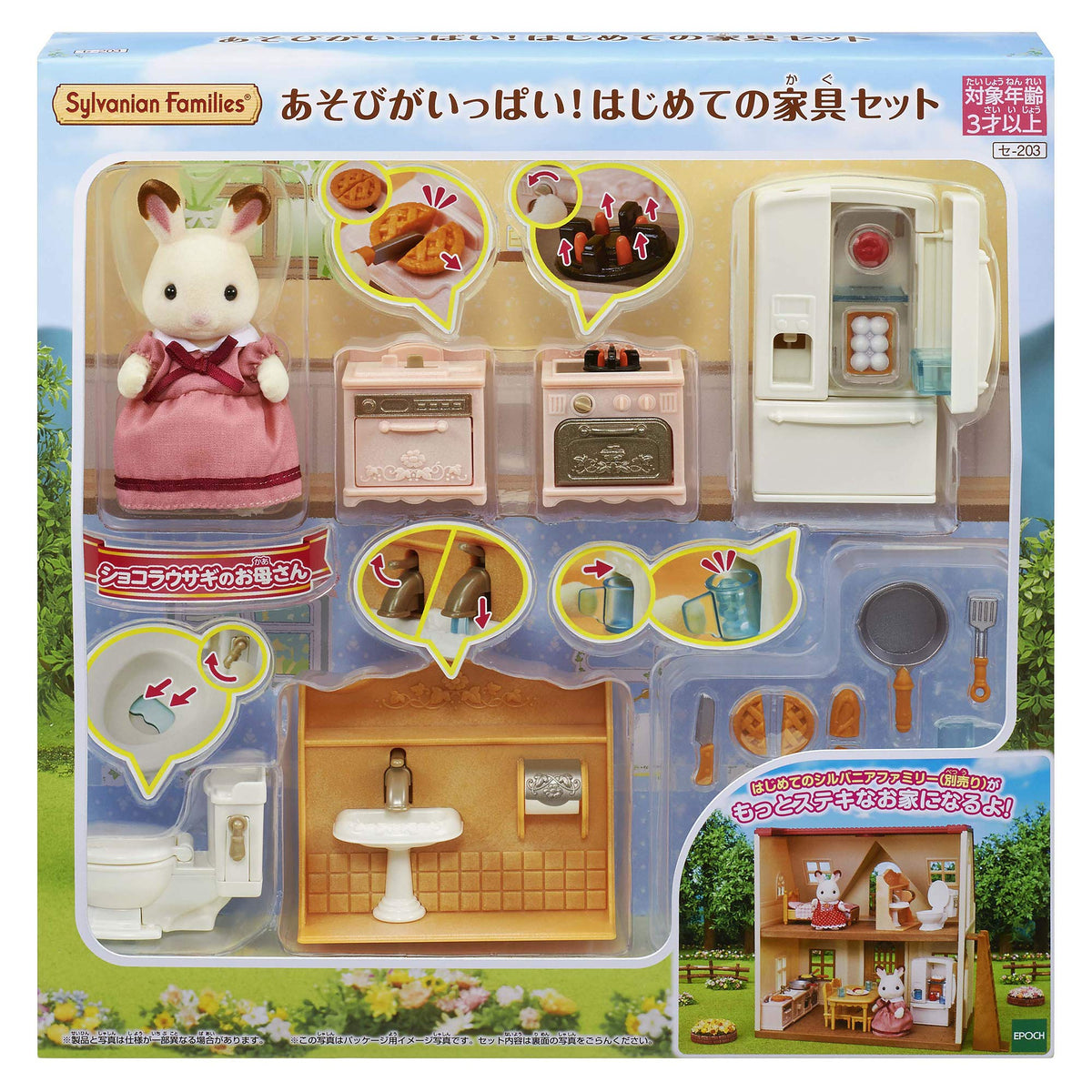 Sylvanian Families Doll & Furniture Set Fun to Play Starter Furniture Set NEW