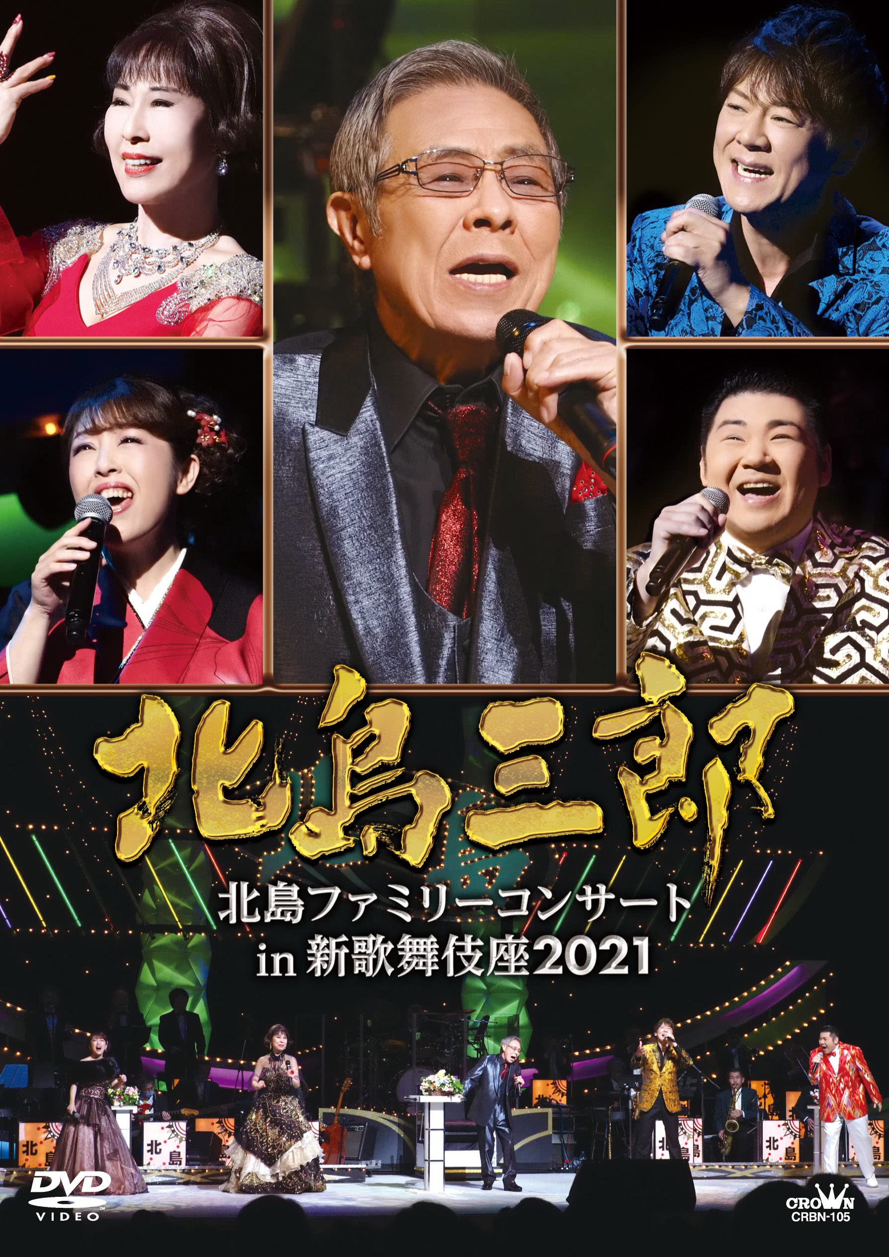 DVD Kitajima Family Concert in Shin Kabukiza 2021 [DVD] Japanese Saburo Kitajima