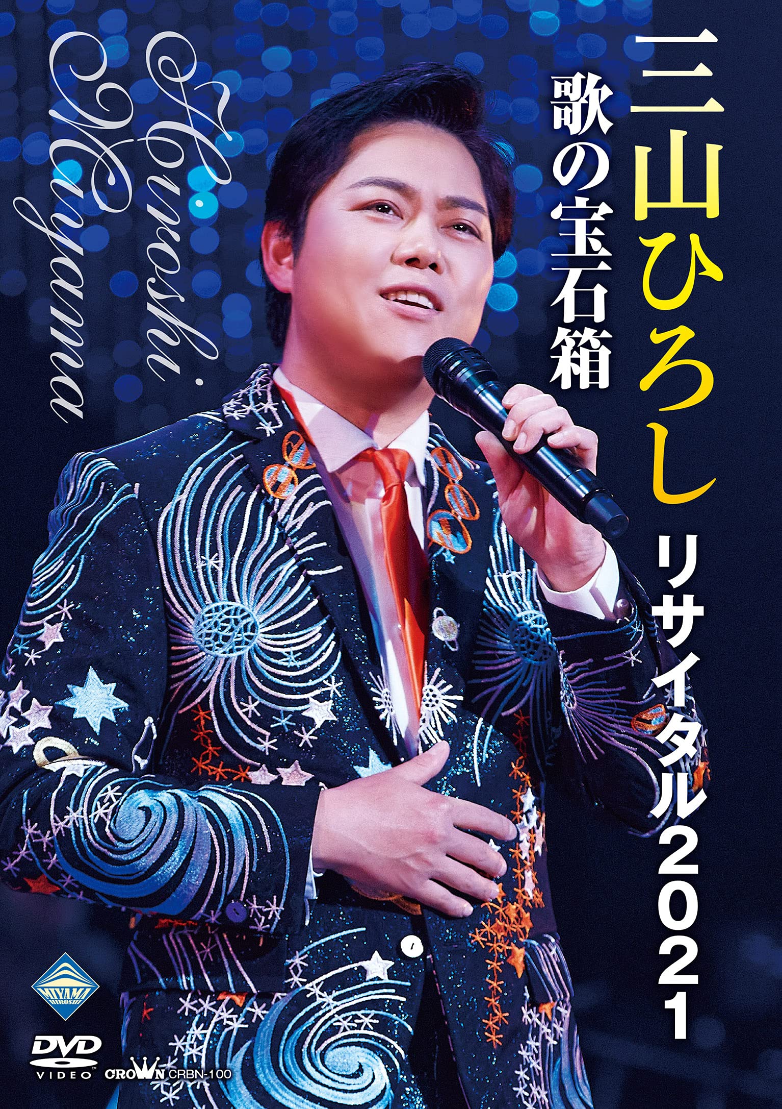 [DVD] Hiroshi Miyama Recital 2021 [Dvd]_ NEW