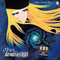 Osamu Shoji/Koukyou Shi Sayonara Ginga Tetsudou 999 -Andromeda S COJX9497 New LP