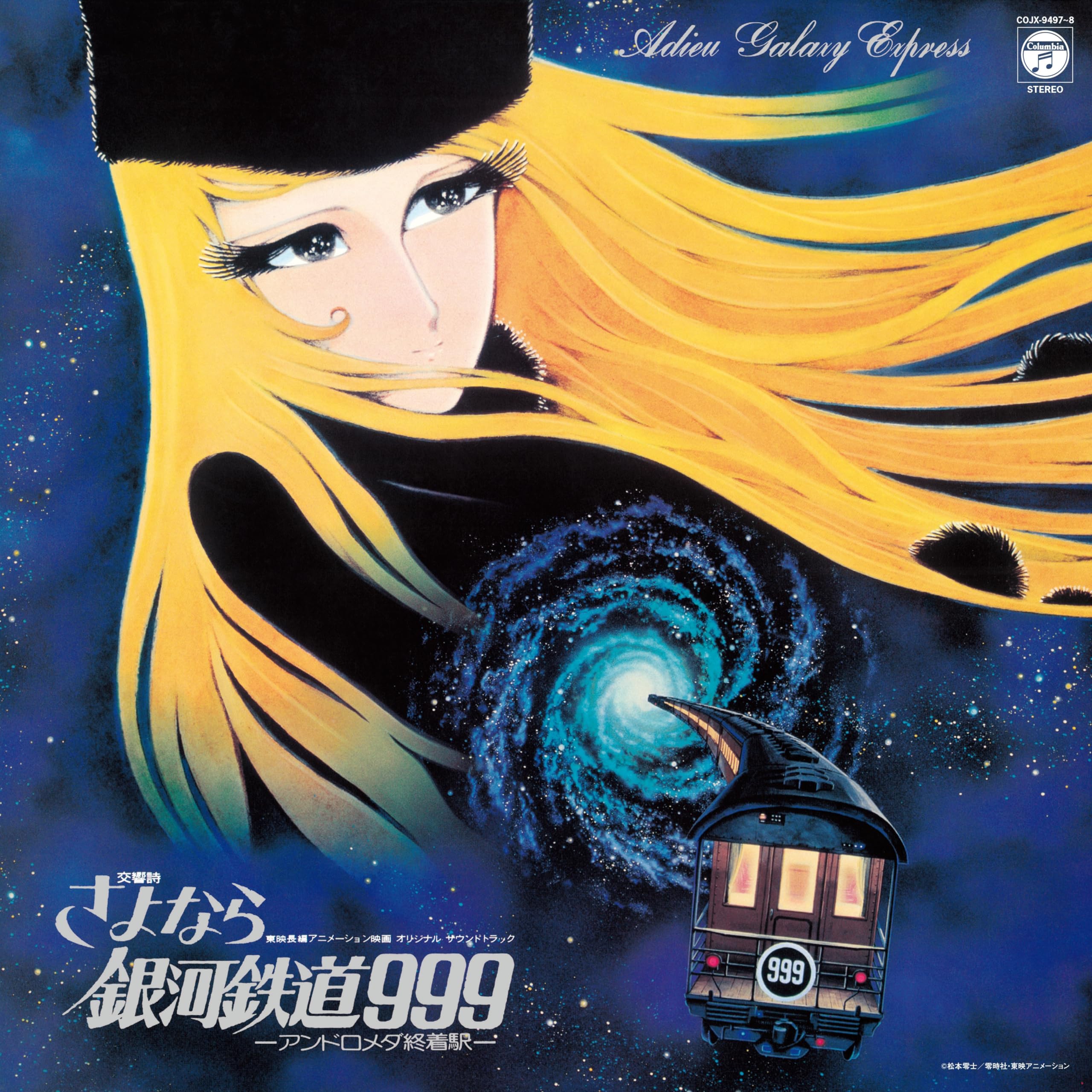 Osamu Shoji/Koukyou Shi Sayonara Ginga Tetsudou 999 -Andromeda S COJX9497 New LP