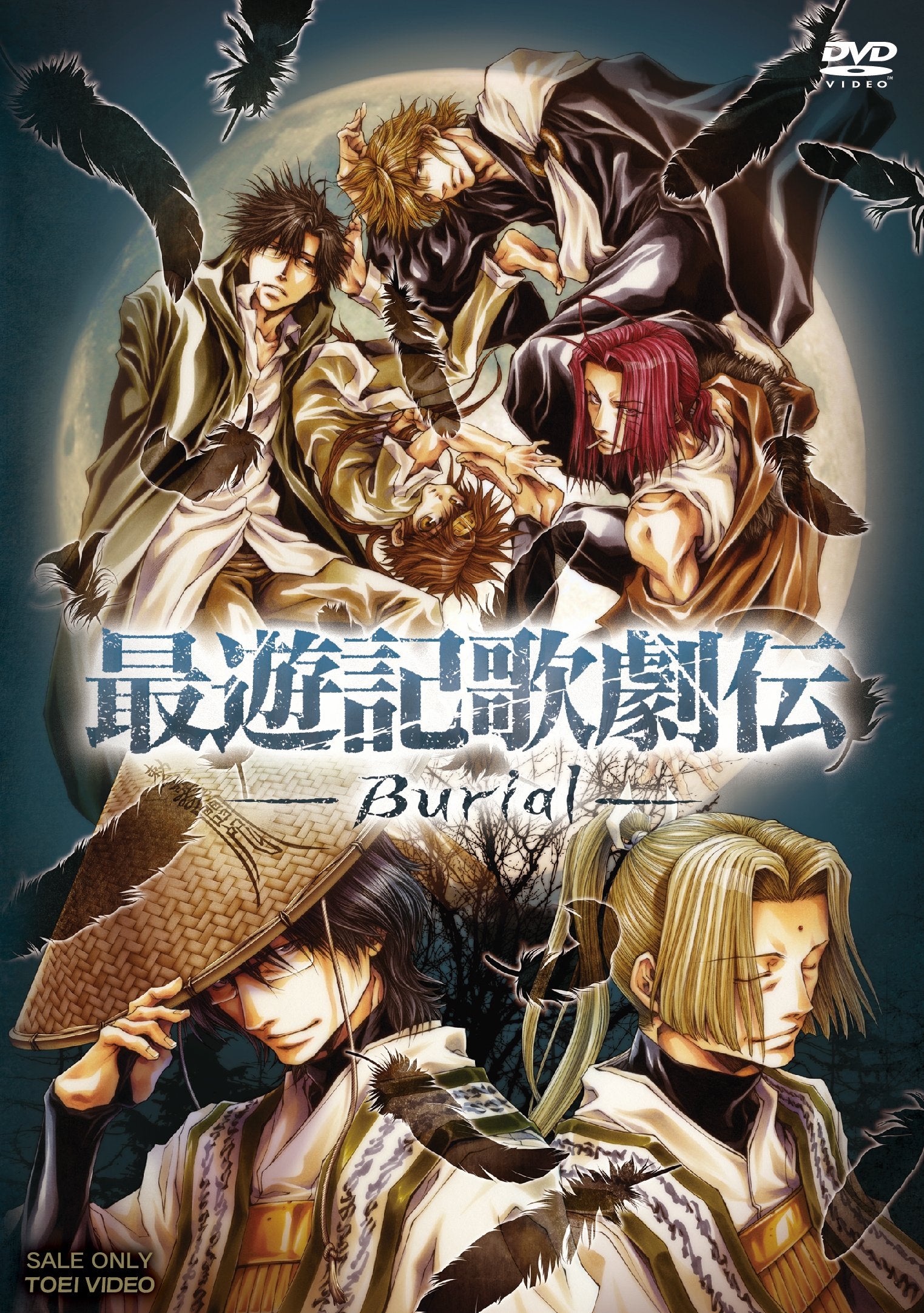 Saiyuki Kagekiden -Burial- [DVD NEW