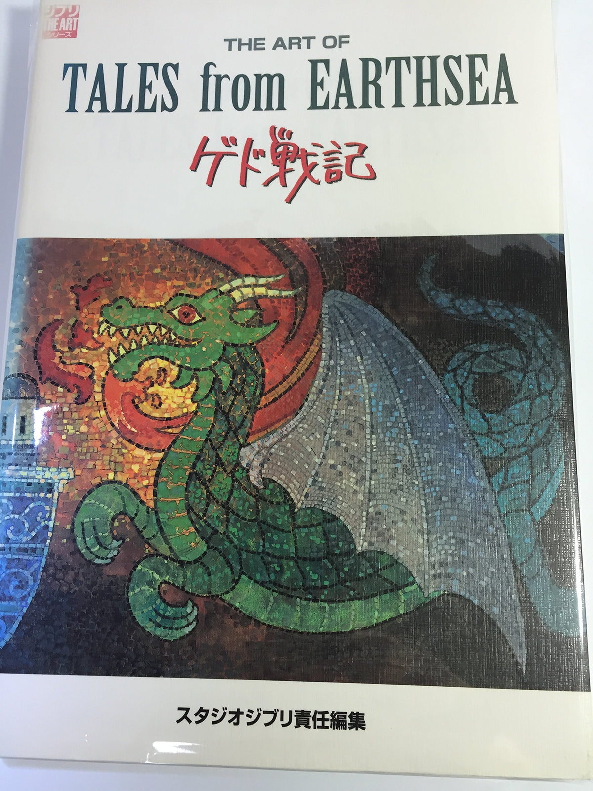 THE ART OF TALES from EARTHSEA Tales from Earthsea Ghibli THE ART Series NEW