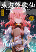 Touhou Ibarakasen ~Wild and Horned Hermit. 10 Special Edition REX Comics NEW