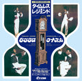 Timeless Legend/Synchronized PLP7861 New LP NEW