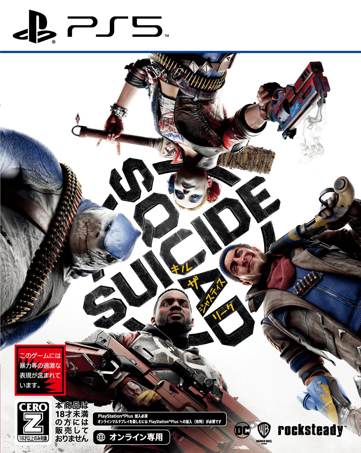 Suicide Squad Kill the Justice League 日本語版 日本 英語 PS5 密封 NEW