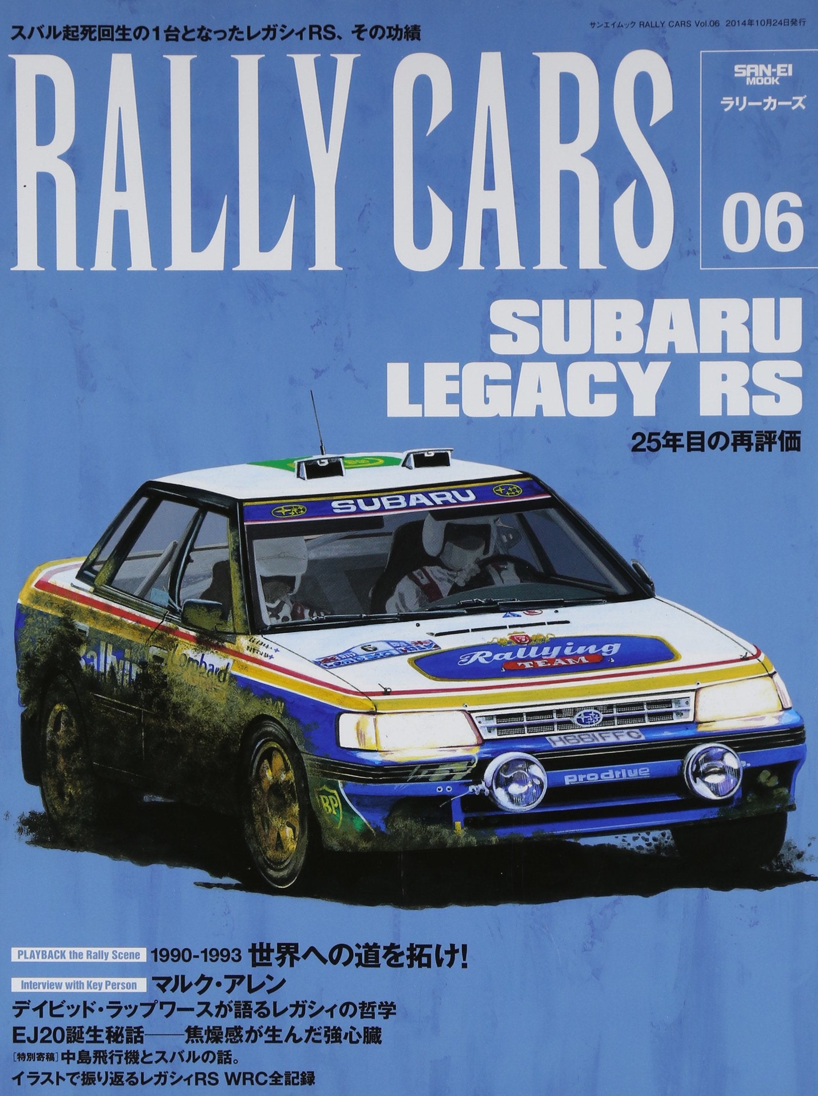 RALLY CARS Vol.06 SUBARU LEGACY RS Book Japan NEW