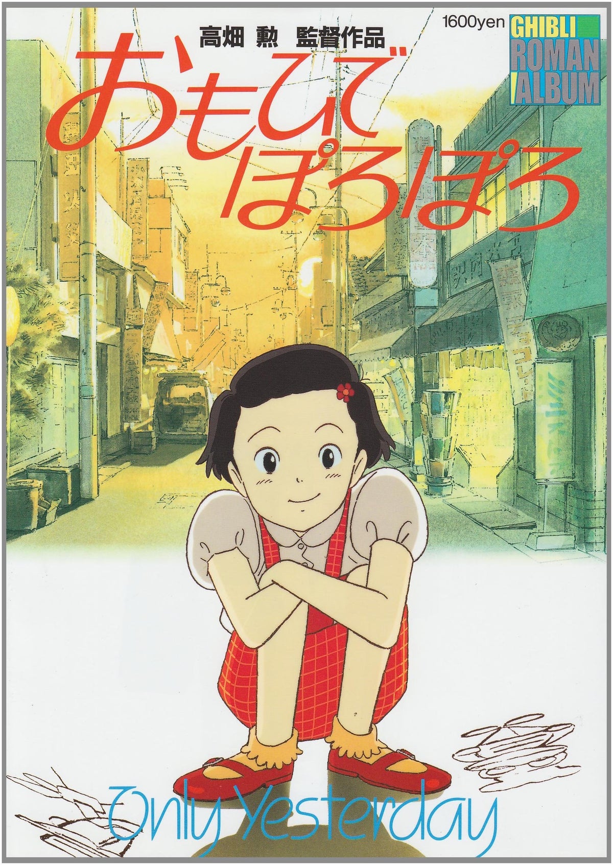 Only Yesterday Ghibli Roman Album NEW
