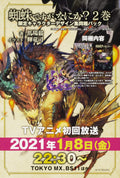 So Im a Spider So What Vol. 2 Limited Edition Character Design Collection NEW