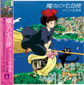 [New LP]Joe Hisaishi/Kikis Delivery Service O.S.T. Music Collection(TJJA10021)