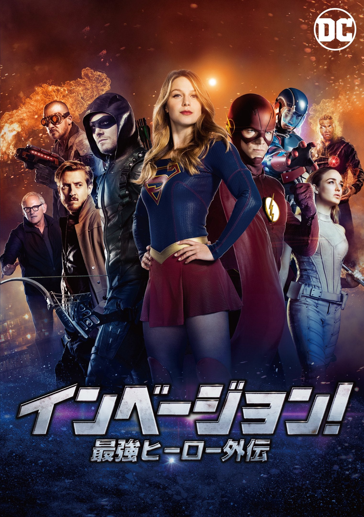 Invasion! Strongest Hero Gaiden Grant Gustin (Artist) [DVD] NEW
