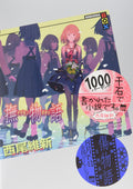 Nadeomonogatari Kodansha BOX NEW