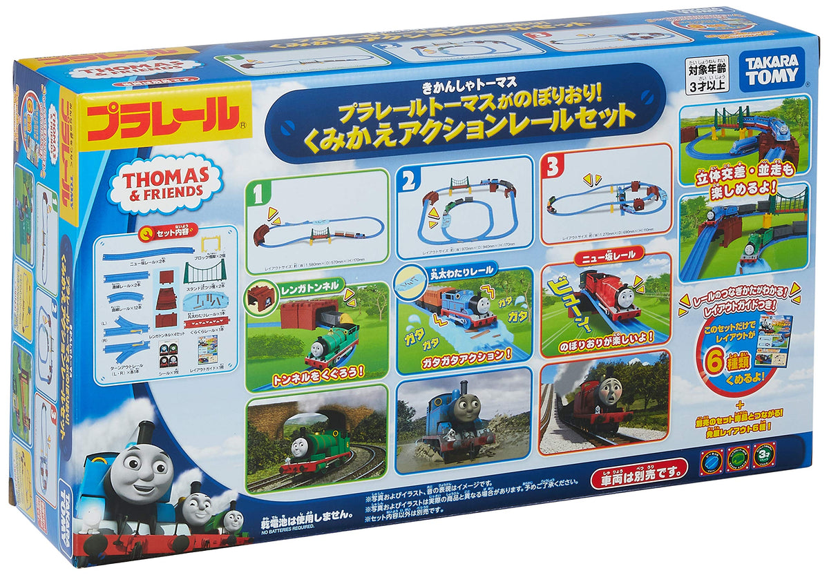 TAKARA TOMY Plarail Thomas Ascending and Descending Reconfigurable Action NEW
