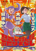 NEW Monthly Comic Dengeki Daioh July 2025 Special Issue Comic Dengeki Daioh