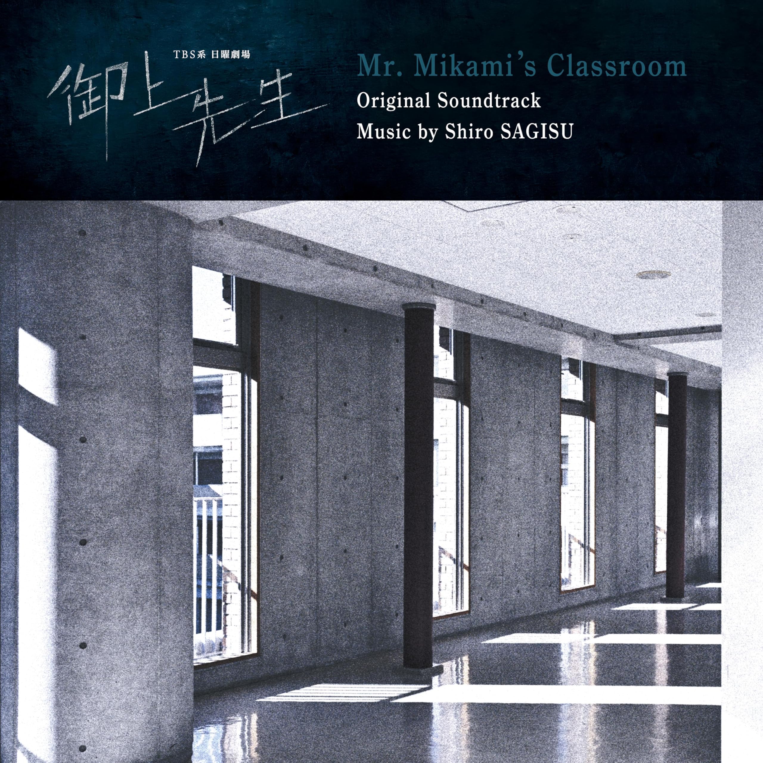 CD TBS Sunday Theater Mr. Mikamis Classroom Original Soundtrack Japan (1 CD) NEW