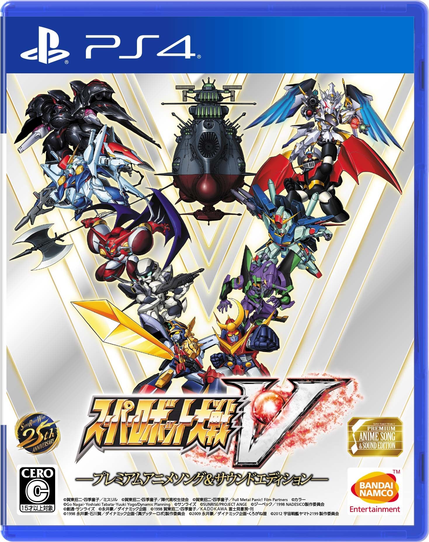 (Japan) Super Robot Wars V Premium Anime Song & Sound Edition - PS4 Video Game