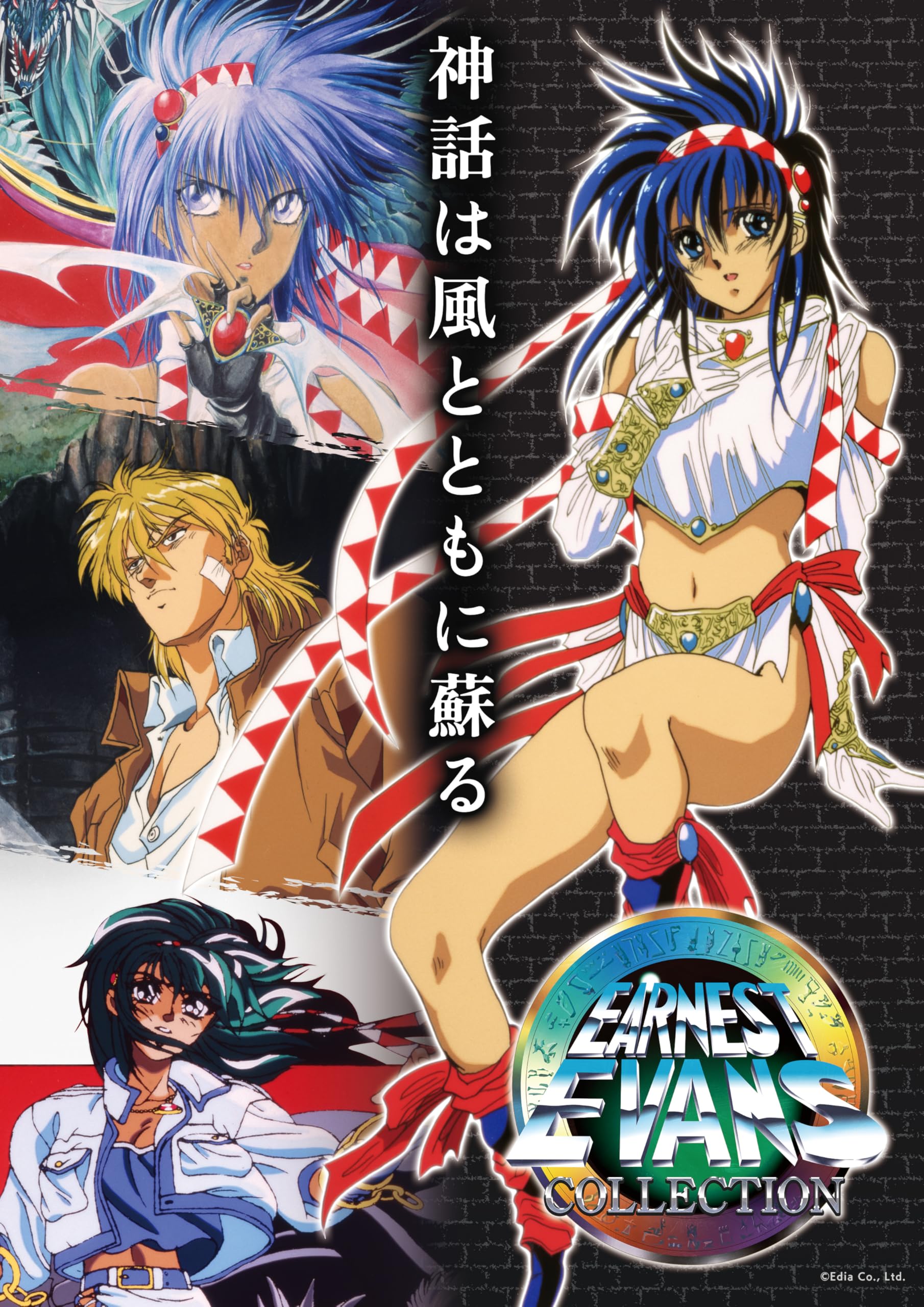 Ernest Evans Collection Nintendo Switch NEW JP
