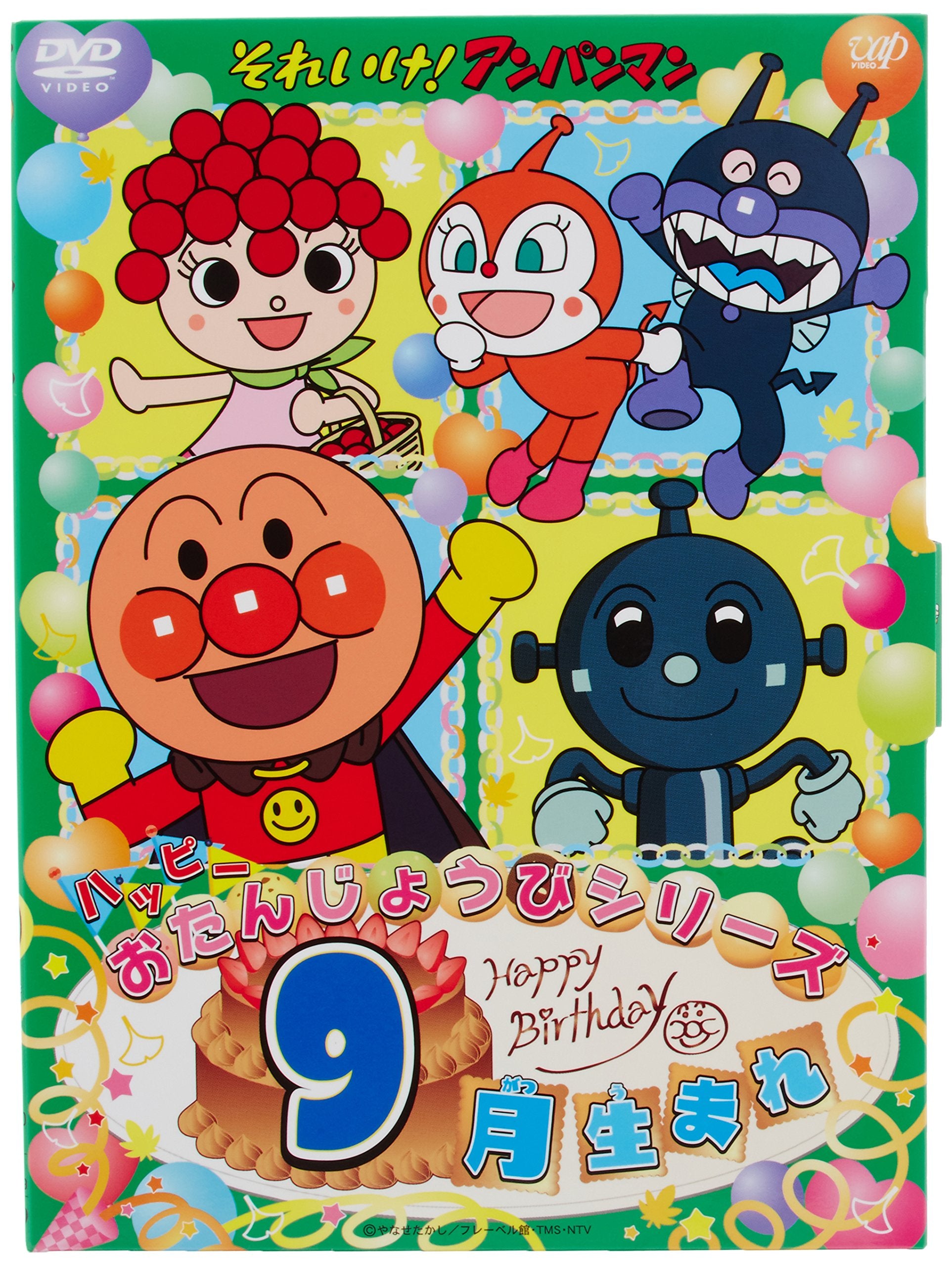 [DVD] LetS Go! Anpanman Happy Birthday Series Born In September w/Tracking# NEW