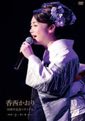 DVD 30th Anniversary Recital: The Fragrant Wind Pure Songs Descend... Japanese