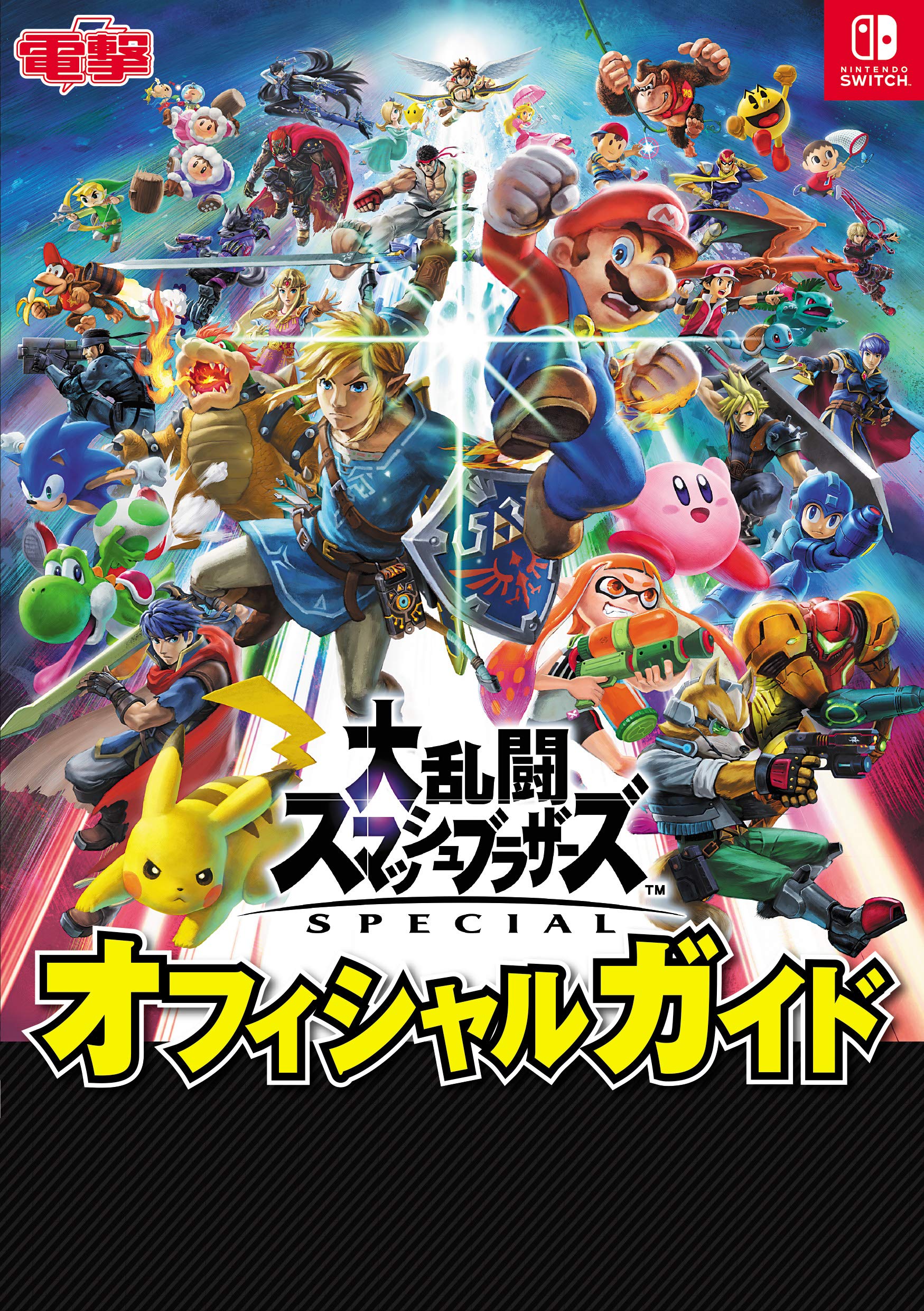 Book Super Smash Bros. Ultimate Official Guide Japanese Nintendo Switch NEW