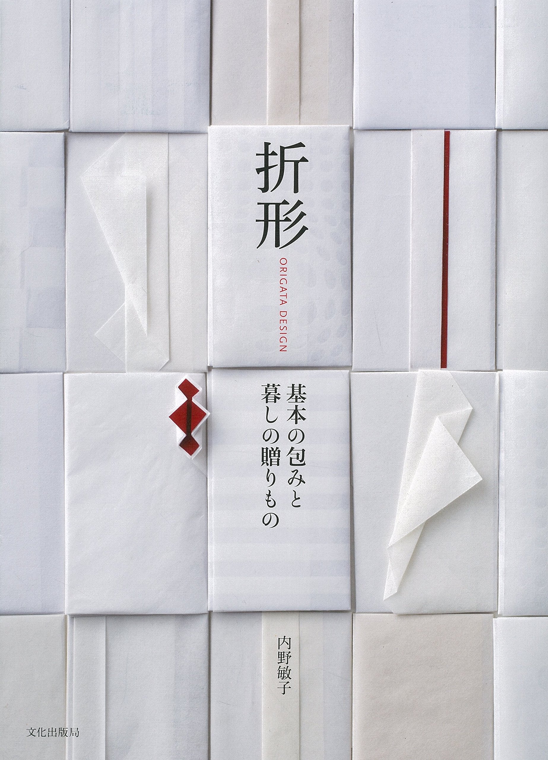 Origata Basic wrapping and living gifts Traditional Paper Art Book Japan NEW