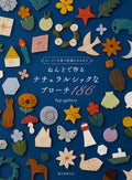 Natural Chic Clay Brooches 186 Designs Book No Oven Air Dry Craft Guide NEW