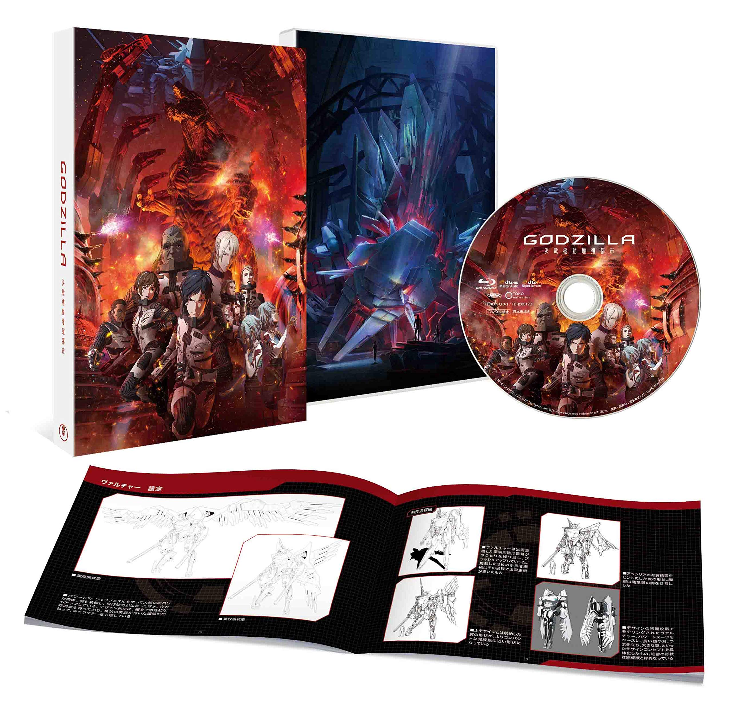 GODZILLA City on the Edge of Battle Blu-ray Standard Edition Region free Anime