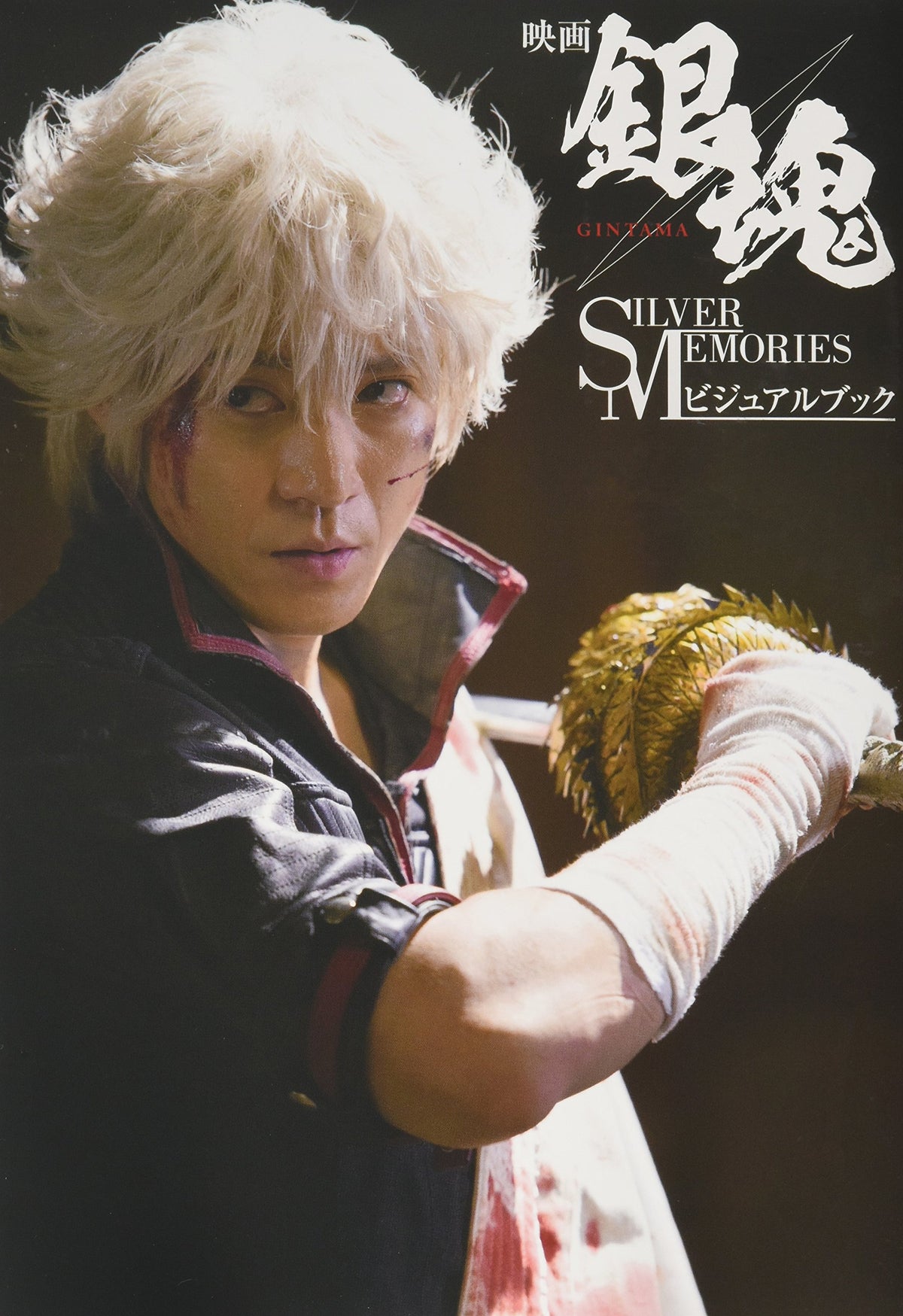 Gintama the Movie SILVER MEMORIES Visual Book Collectors Edition Comics NEW