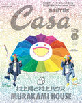 Casa BRUTUS Nov 2025 Takashi Murakami and Murakami House Japan Magazine New NEW