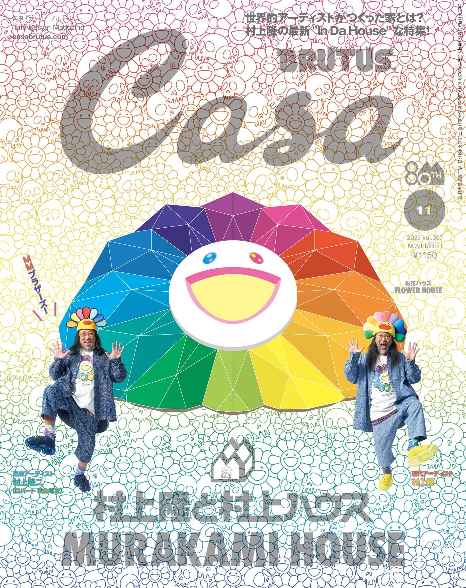 Casa BRUTUS Nov 2025 Takashi Murakami and Murakami House Japan Magazine New NEW