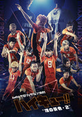 Hyperprojection play Haikyuu!! Peak View 2 Special Edition [Blu-ray]  NEW